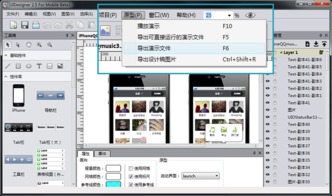 騰訊UIDesigner 一款面向高效協(xié)作的UI原型設(shè)計軟件的設(shè)計與開發(fā)