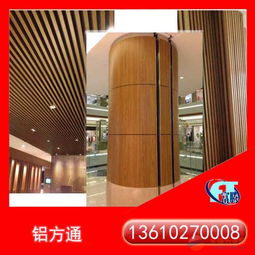樂斯爾復古木紋u型鋁方通 工程裝飾材料