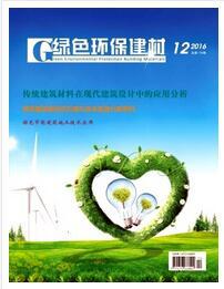 建筑環保工程師發表論文的期刊選擇與建筑裝飾材料研究方向